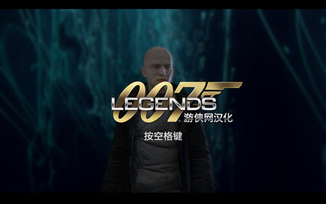 《007:传奇FLT破解版》 《007:传奇FLT破解版》