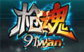 《91wan枪魂最新版》 《91wan枪魂最新版》