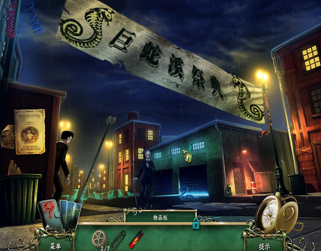 《9线索:巨蛇溪的秘密中文版》 《9线索:巨蛇溪的秘密中文版》