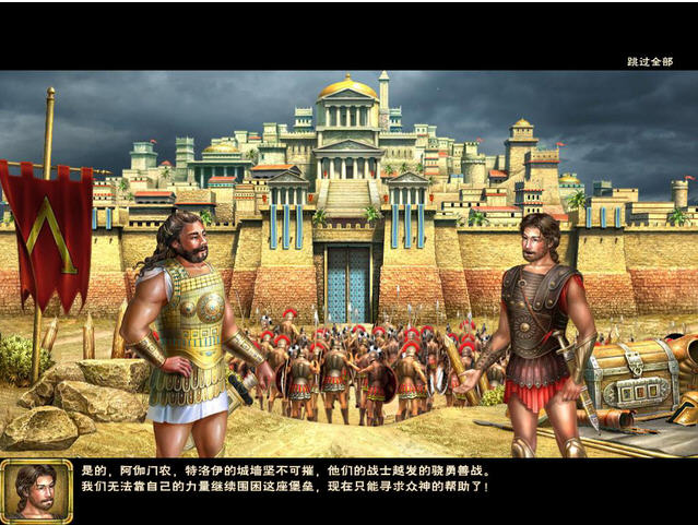《奥德修斯:回家长路中文汉化版》 《奥德修斯:回家长路中文汉化版》