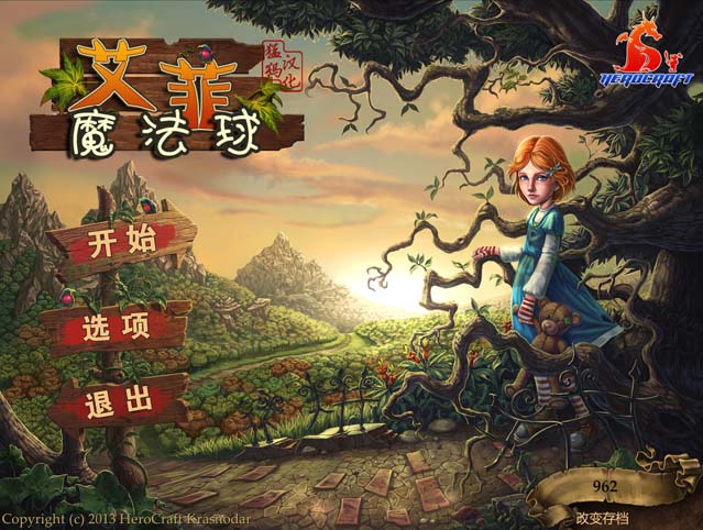 《艾菲:魔法球中文汉化版》 《艾菲:魔法球中文汉化版》