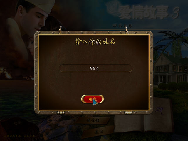 《爱情故事3:回家的路中文完整版》 《爱情故事3:回家的路中文完整版》