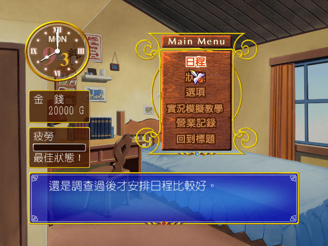 《爱神餐馆2中文完整版》 《爱神餐馆2中文完整版》
