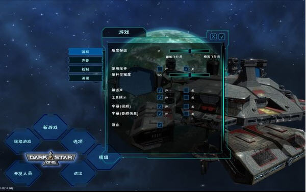《暗星一号中文完整版》 《暗星一号中文完整版》