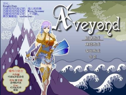 《阿月历险记1:瑞茵的冒险之旅中文硬盘版》 《阿月历险记1:瑞茵的冒险之旅中文硬盘版》