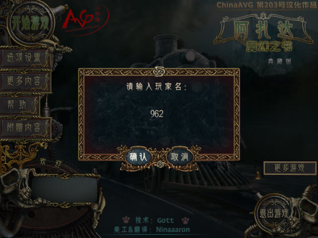 《阿扎达:魔幻之书中文典藏版》 《阿扎达:魔幻之书中文典藏版》