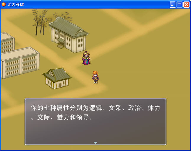 《北大英雄硬盘版》 《北大英雄硬盘版》