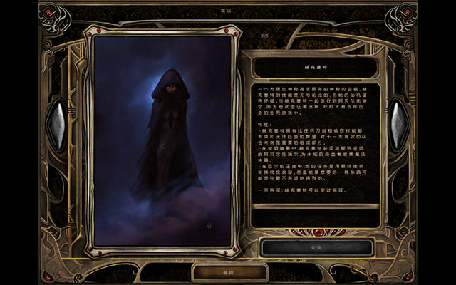 《博德之门2:加强版中文汉化版》 《博德之门2:加强版中文汉化版》