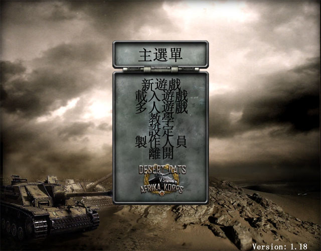 《北非雄狮中文硬盘版》 《北非雄狮中文硬盘版》