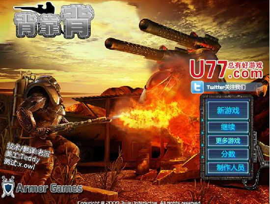 《背靠背中文汉化版》 《背靠背中文汉化版》