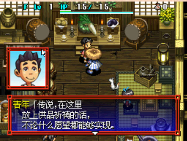《不可思议的迷宫风来的西林5命运塔与命运的骰子汉化中文版》