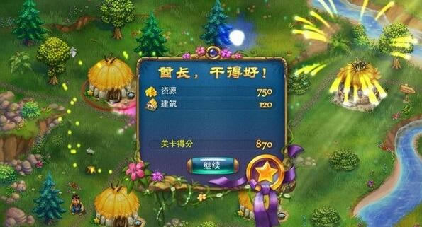 《部落智囊中文版绿色版》 《部落智囊中文版绿色版》