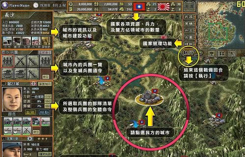 《八年抗战2中文版》 《八年抗战2中文版》