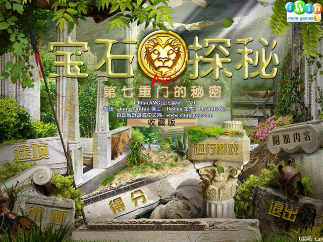 《宝石探秘之谜3中文硬盘版》 《宝石探秘之谜3中文硬盘版》