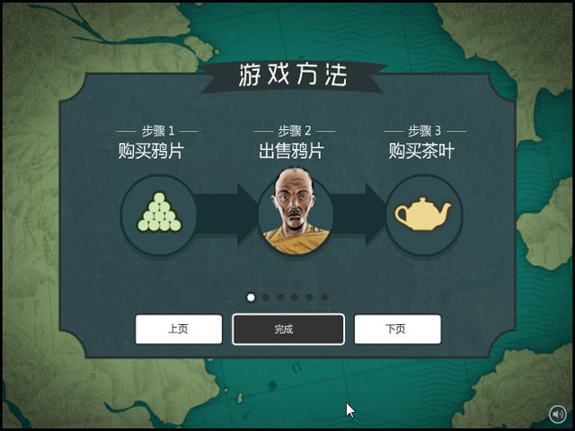 《波涛商路中文版》 《波涛商路中文版》