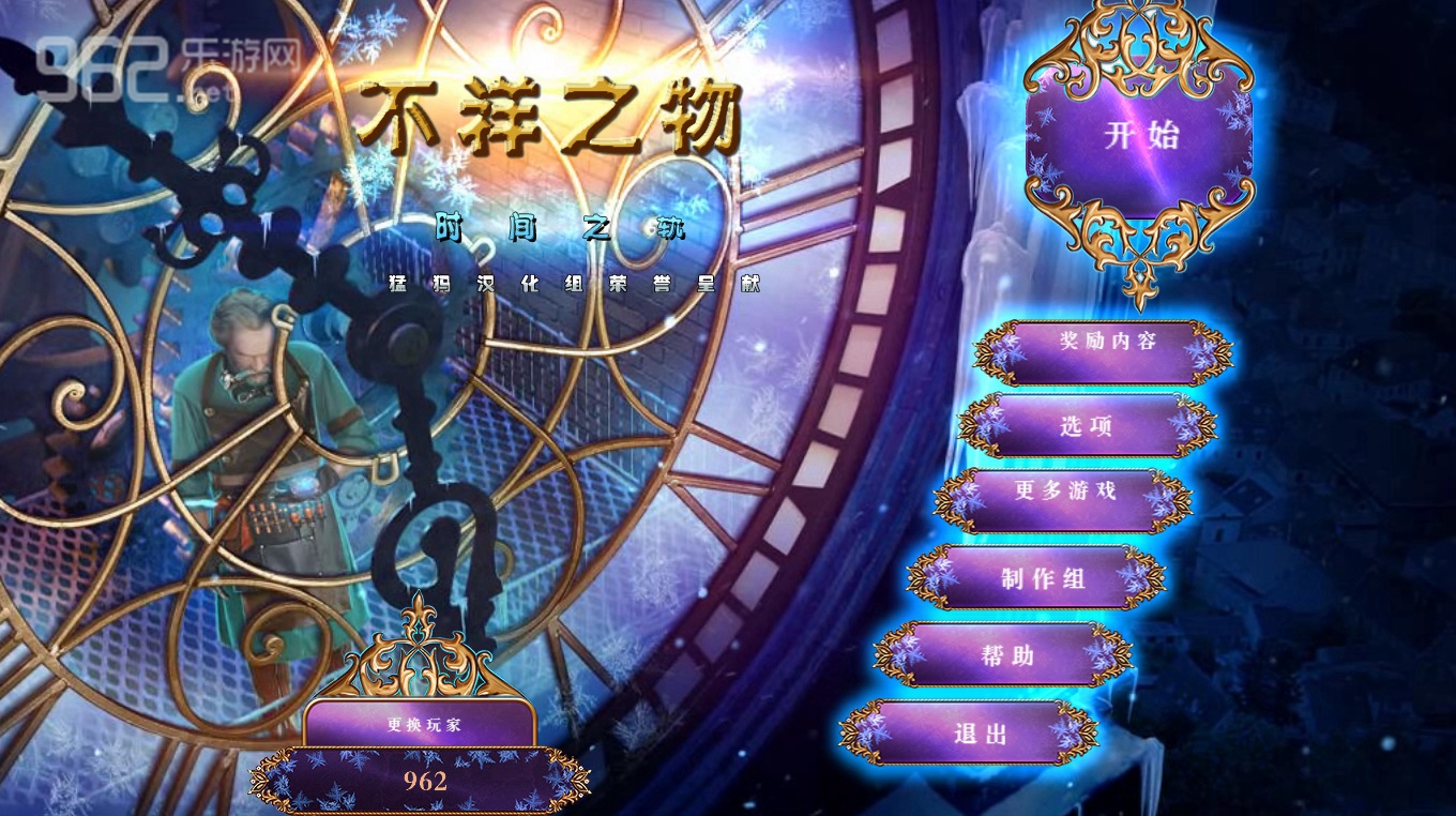 《不祥之物3:时间线中文典藏版》 《不祥之物3:时间线中文典藏版》