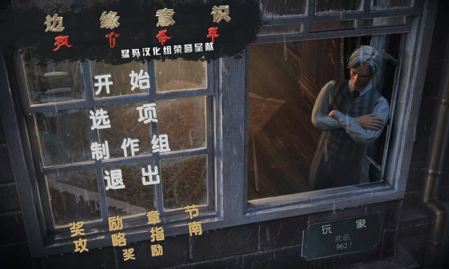 《边缘意识2孤心杀手典藏汉化版》 《边缘意识2孤心杀手典藏汉化版》