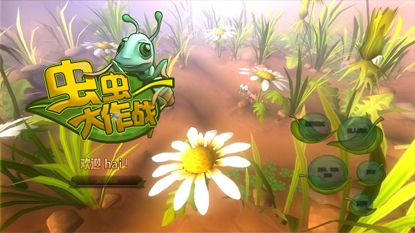《虫虫大作战鸾霄汉化修正版》 《虫虫大作战鸾霄汉化修正版》