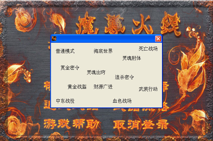 《CF魔尊火线1.2黄金时代下载单机中文硬盘版》