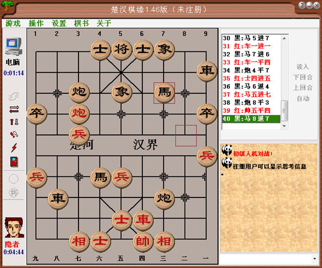 《楚汉棋缘》 《楚汉棋缘》
