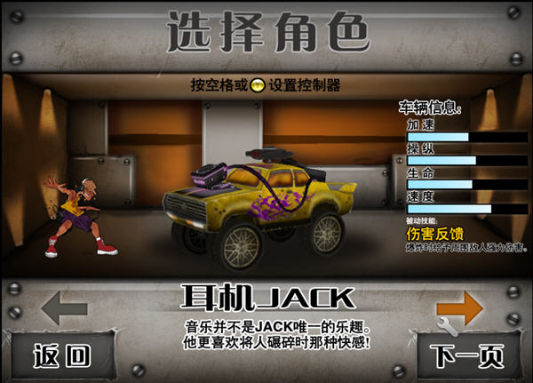 《车祸现场中文汉化硬盘版》 《车祸现场中文汉化硬盘版》