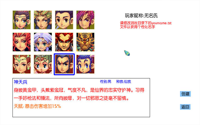 《超幻西游2中文版》 《超幻西游2中文版》