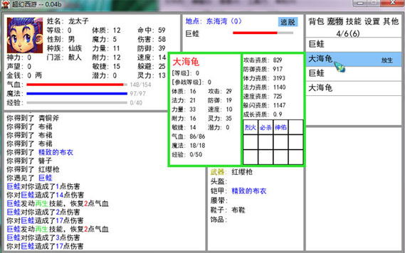 《超幻西游中文绿色版》 《超幻西游中文绿色版》