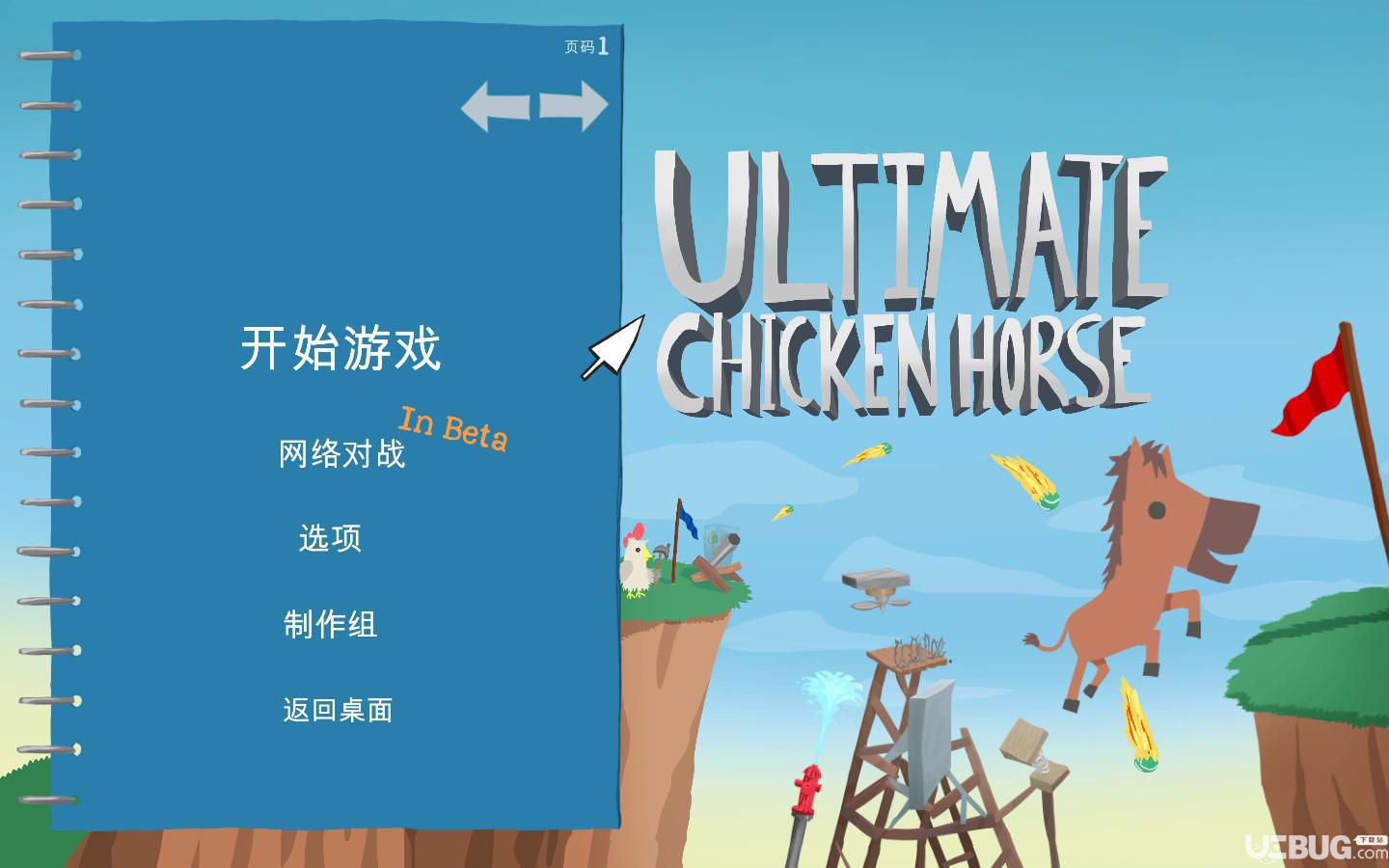 《超级鸡马v1.7.028 免安装中文版》 《超级鸡马v1.7.028 免安装中文版》