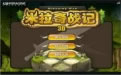 《超级米拉奇战记中文版》 《超级米拉奇战记中文版》