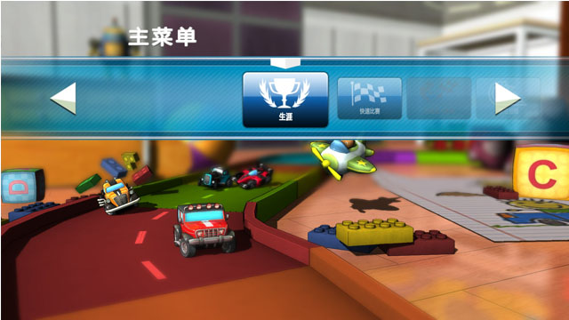 《超级玩具车中文版》 《超级玩具车中文版》