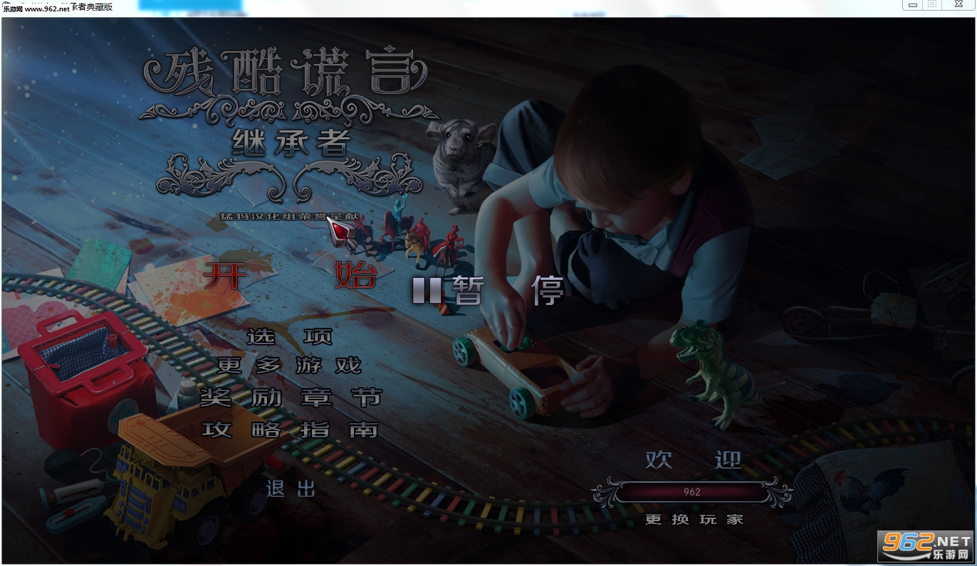 《残酷谎言10:继承者中文典藏版》 《残酷谎言10:继承者中文典藏版》