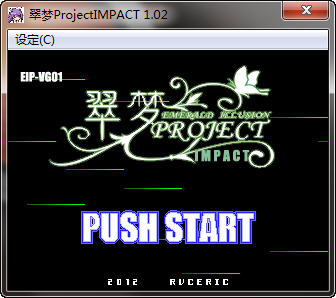 《翠梦ProjectIMPACT》 《翠梦ProjectIMPACT》