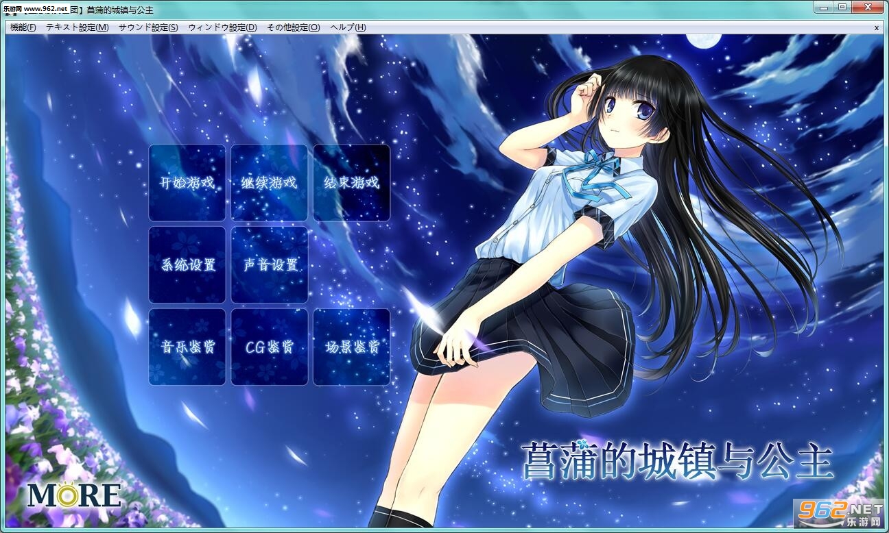 《菖蒲的城镇与公主汉化硬盘版》 《菖蒲的城镇与公主汉化硬盘版》
