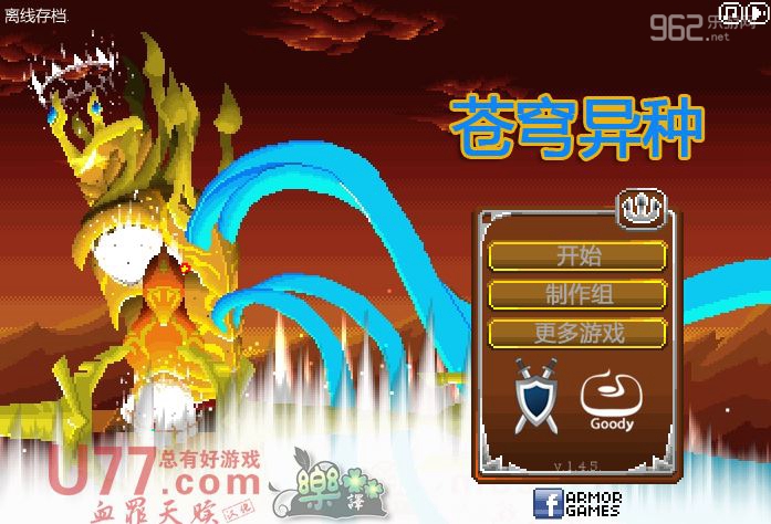 《苍穹异种中文版》 《苍穹异种中文版》
