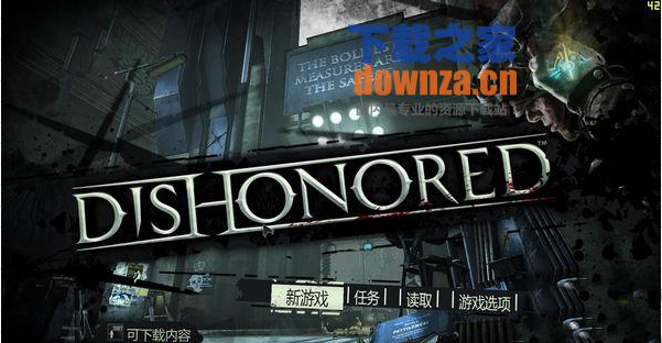 《耻辱Dishonored中文版》 《耻辱Dishonored中文版》