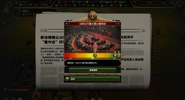 《城市帝国官方版》 《城市帝国官方版》
