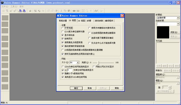 《cs地图制作工具ValveHammer Editor v3.5》 《cs地图制作工具ValveHammer Editor v3.5》