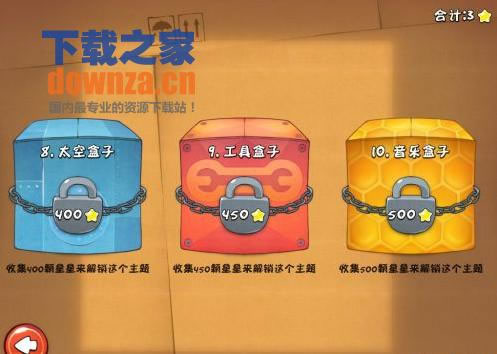 《cutthe rope电脑版》 《cutthe rope电脑版》