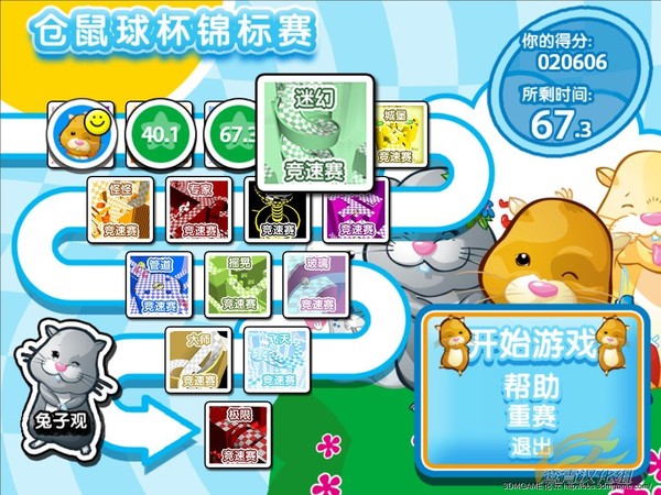 《电动仓鼠球中文汉化硬盘版》 《电动仓鼠球中文汉化硬盘版》