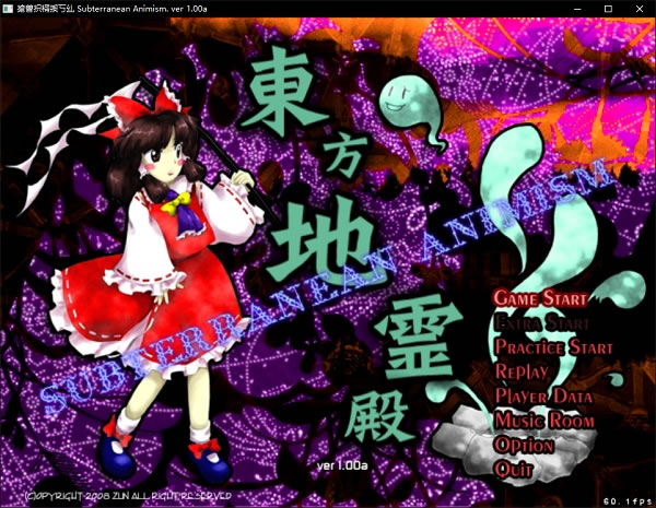 《东方地灵殿绿色版》 《东方地灵殿绿色版》