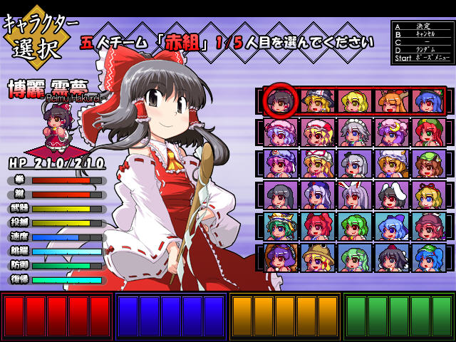 《东方大运动会完美硬盘版》 《东方大运动会完美硬盘版》