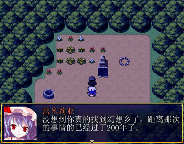《东方恶魔战记中文版》 《东方恶魔战记中文版》