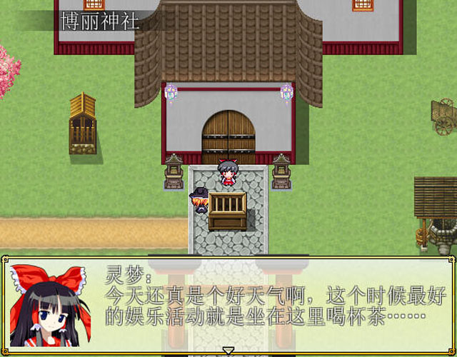 《东方幻月乡中文版》 《东方幻月乡中文版》