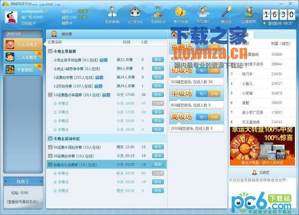 ۷徺ƽ̨v1.0.13.1021ٷ桷
