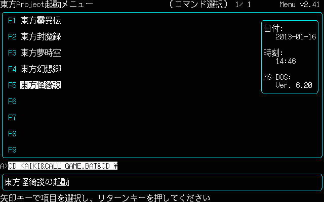 《东方旧五作繁中汉化版》 《东方旧五作繁中汉化版》