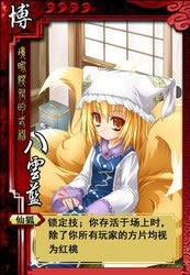 《东方三国杀中文版》 《东方三国杀中文版》