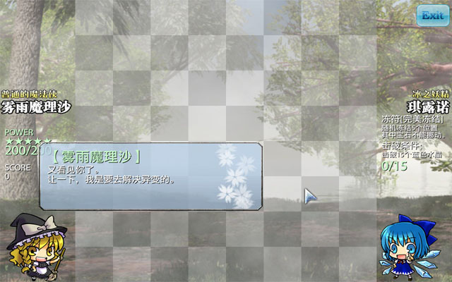 《东方水晶乡中文版》 《东方水晶乡中文版》