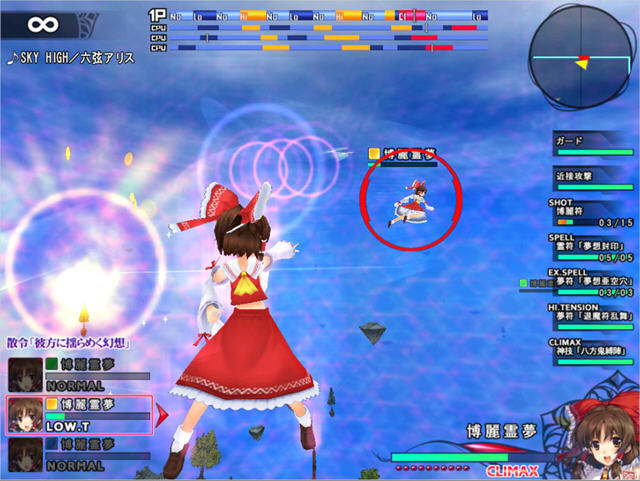 《东方天空竞技场完整硬盘版》 《东方天空竞技场完整硬盘版》