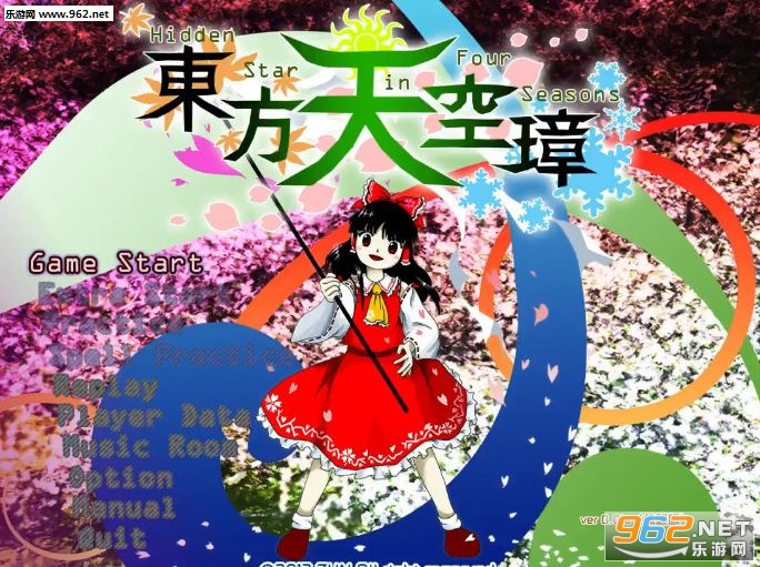 《东方天空璋1.00a正式版》 《东方天空璋1.00a正式版》