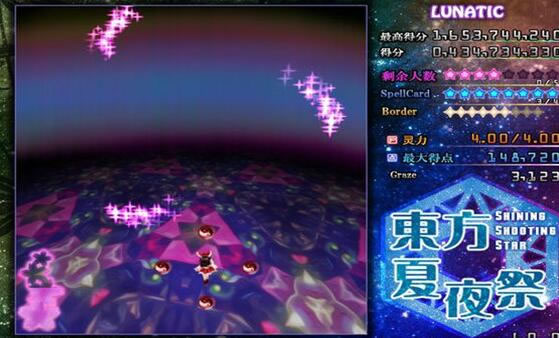 《东方夏夜祭免费版》 《东方夏夜祭免费版》